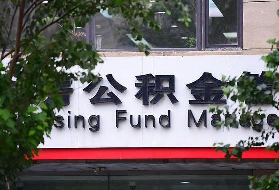 工资要算上公积金吗-项城公积金代办平台